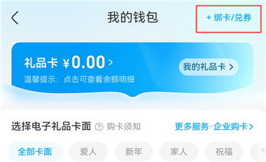 绑卡兑券入口页面截图