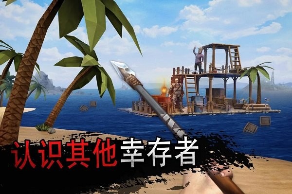 木筏漂流与岛屿探索截图