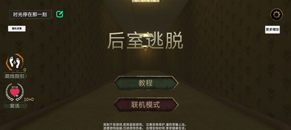 游戏入口与模式界面截图