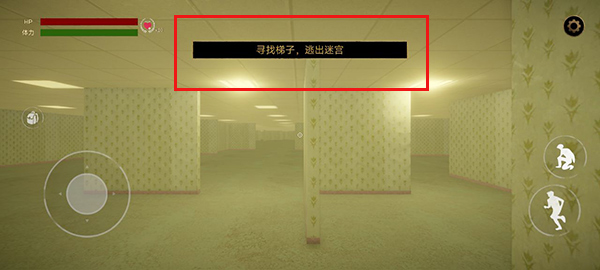 迷宫梯子探索画面截图