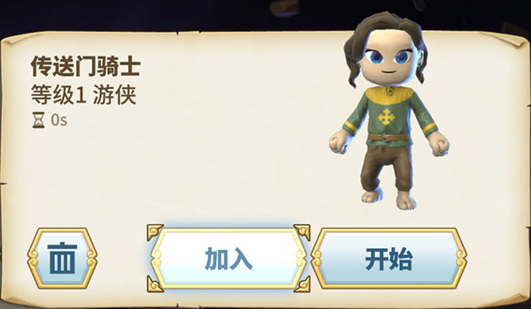 联机协作体验