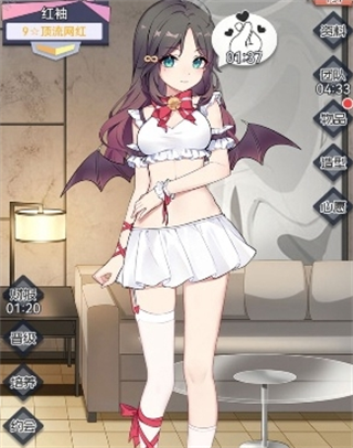 好感与恋爱成长2