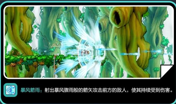 暴风箭雨技能截图