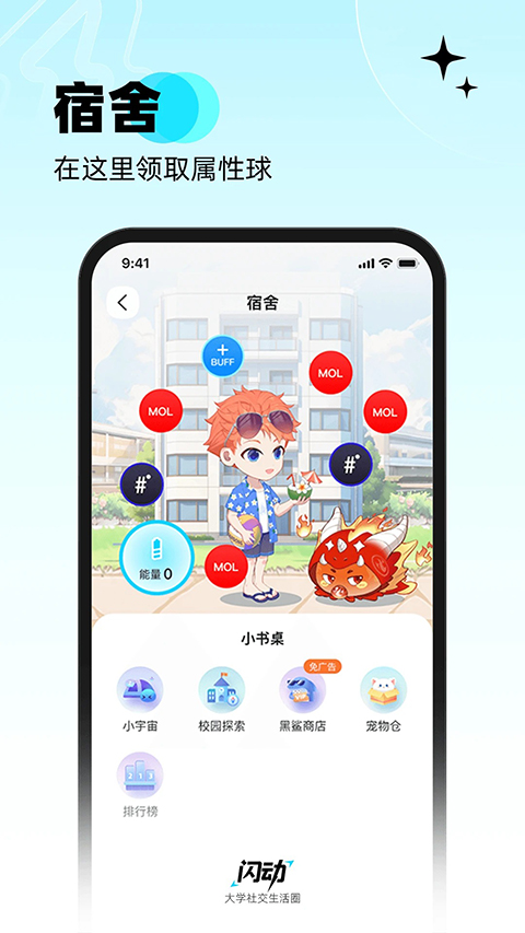 软件介绍截图