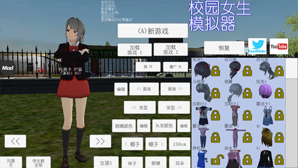 角色服装与妆容搭配界面截图