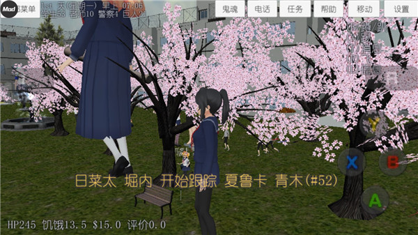 女高中生校园生活模拟主画面截图