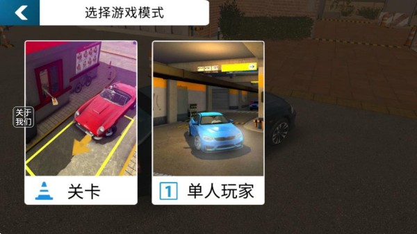 车辆驾驶视角界面截图