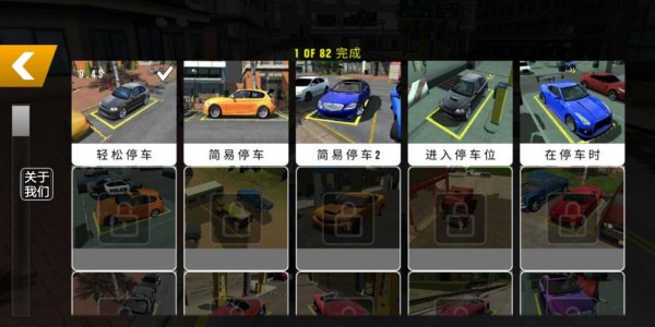 车速控制截图