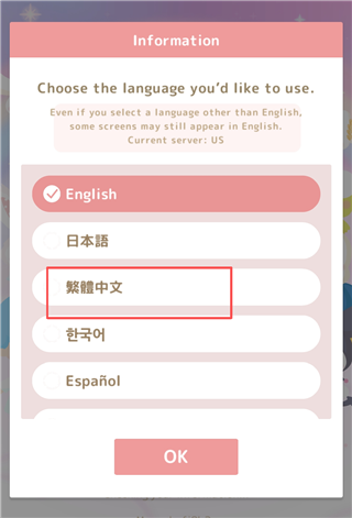 微笑小镇语言选择界面截图