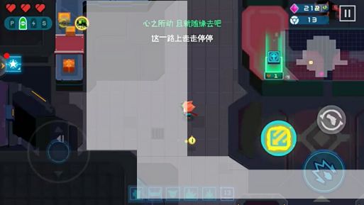 维罗妮卡商店安全区域截图