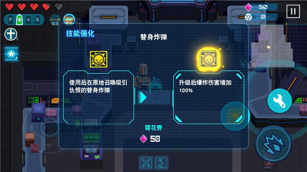 蓝火替身炸弹技能说明截图