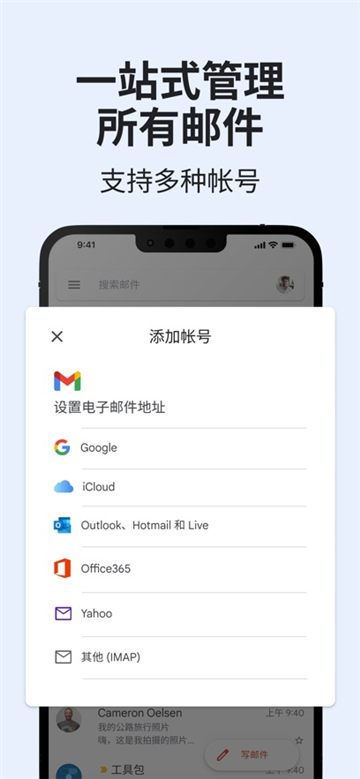 Gmail应用界面截图