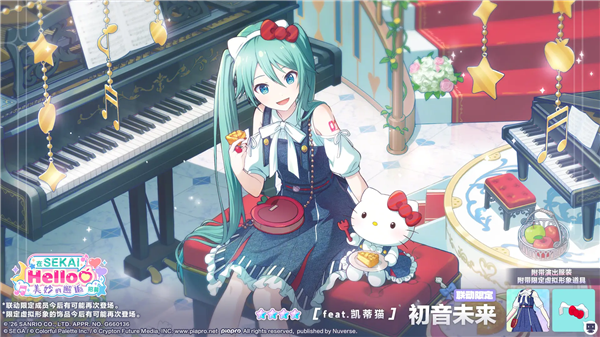 缤纷舞台音源选择与曲目界面