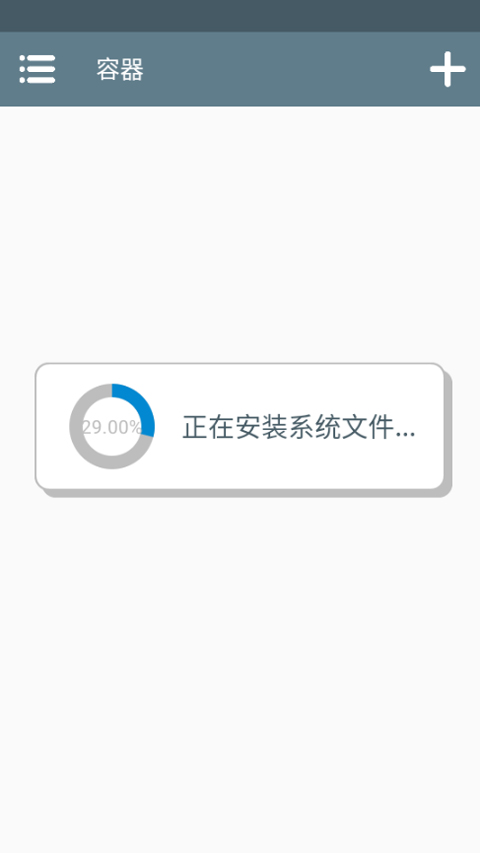移动端资源解压界面