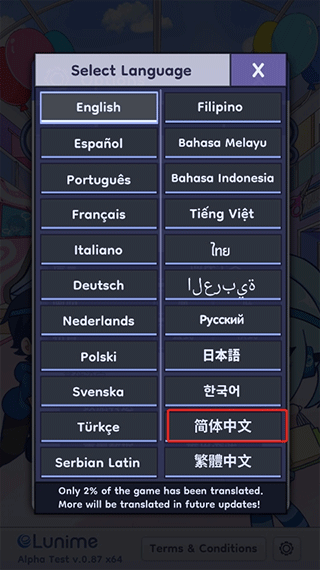 选择简体中文截图
