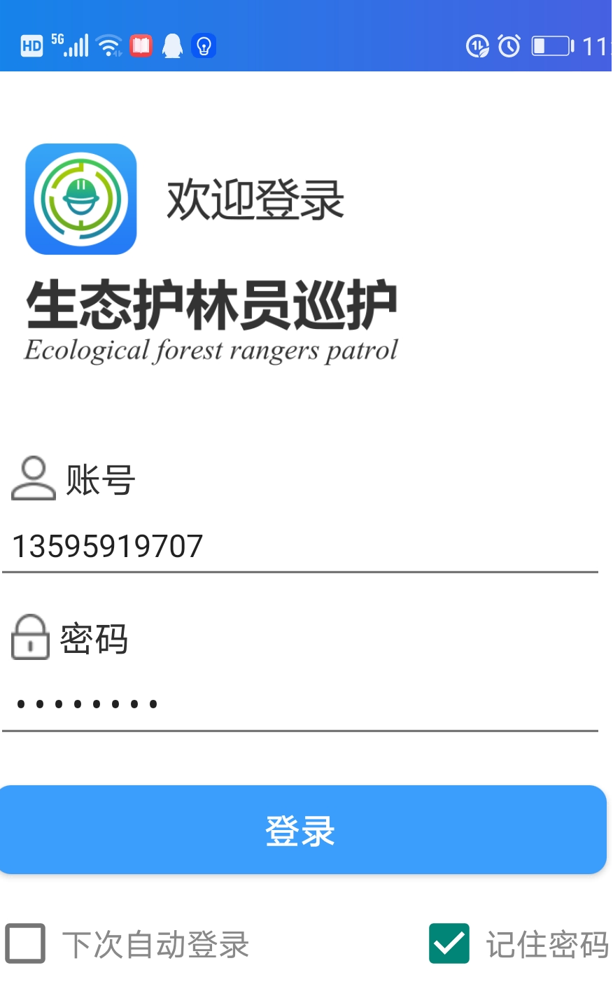 软件介绍截图