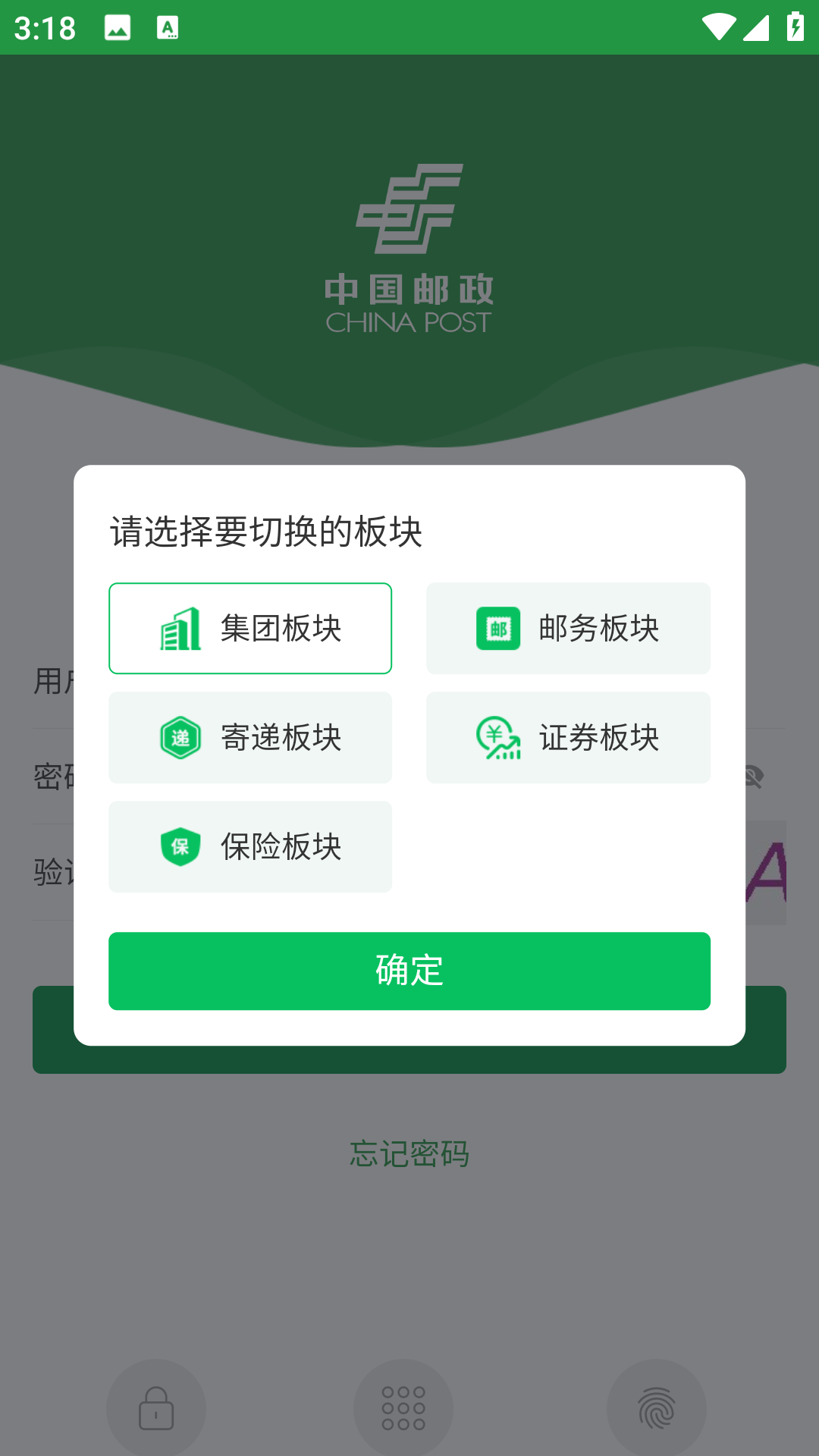 移动端业务办公界面截图