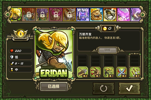 艾莉丹技能与战场站位截图