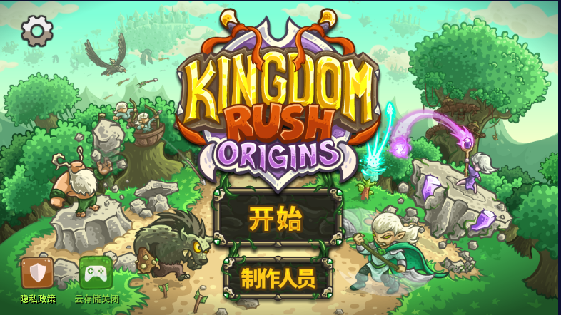 起源手绘风格战场截图
