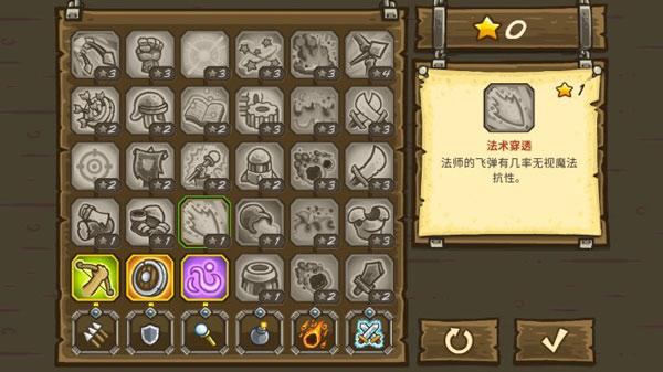 法师与炮手天赋界面截图