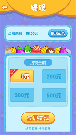 红包提现入口截图