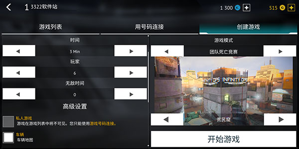 自定义房间参数配置截图