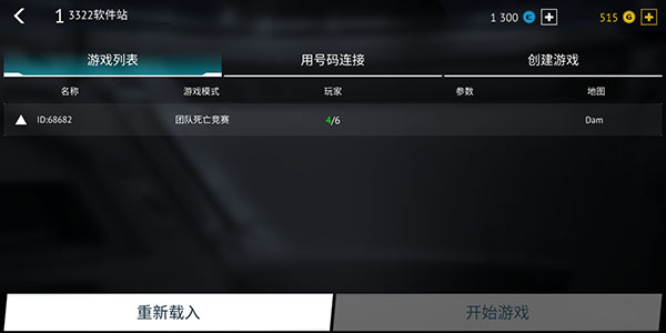 创建游戏按钮位置截图