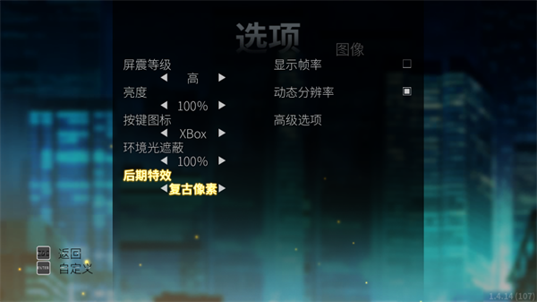 复古画面与音轨