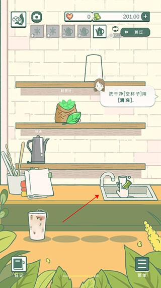 空杯子水槽清洗截图