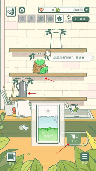 厨房操作台制茶截图