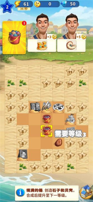 委托完成后家园建设截图