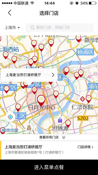 到店取餐门店地图截图