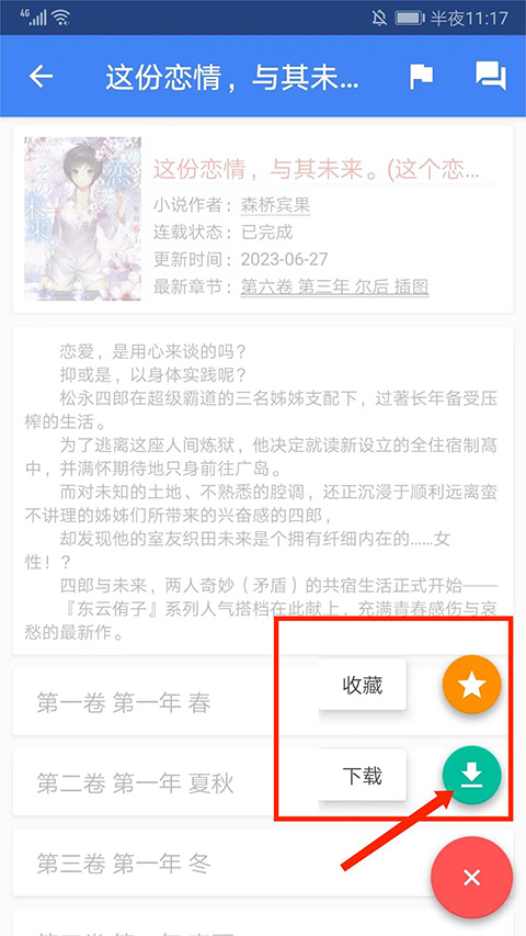缓存操作菜单截图