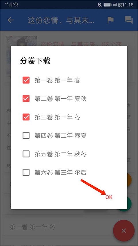 缓存方式选择界面截图