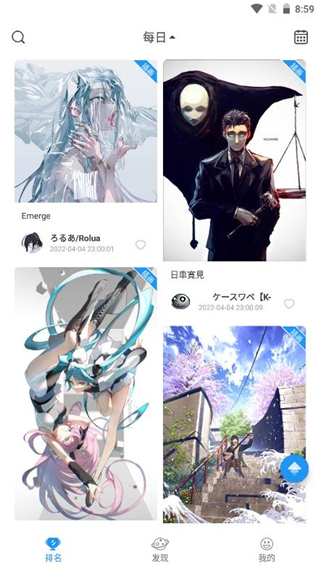 首页推荐图流截图