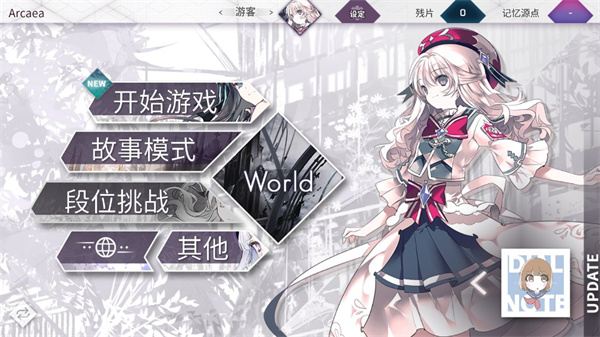 Arcaea破碎世界场景截图