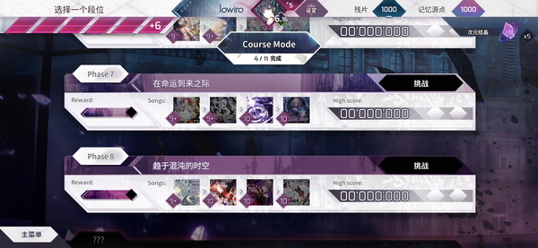 韵律源点arcaea官方版下载第5张截图