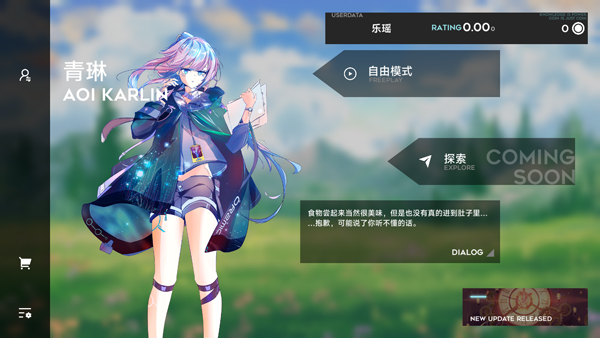 Orzmic开始界面