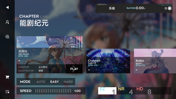 Orzmic选曲与难度界面