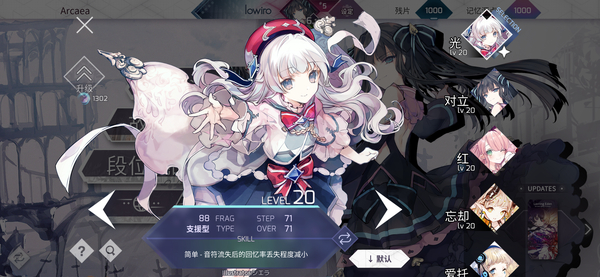 韵律源点arcaea官方版下载第4张截图