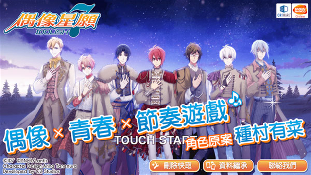 偶像星愿演唱会与角色画面