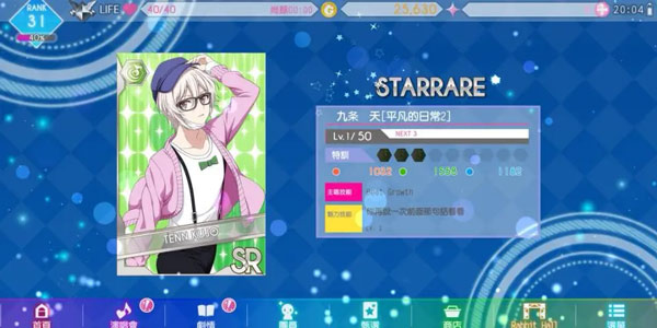 歌曲三种属性与选队界面