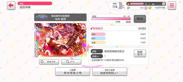 橙色Happy属性花园多惠卡牌截图