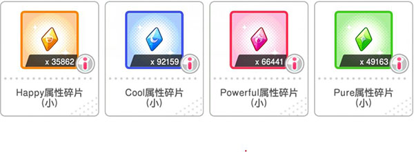 四种卡牌属性颜色标识截图