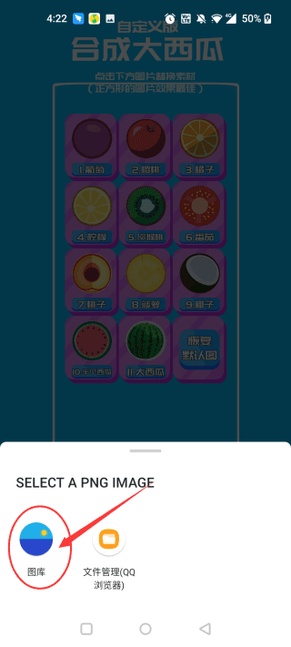 图库选择照片截图