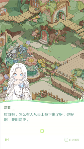 新手登录与引导界面截图