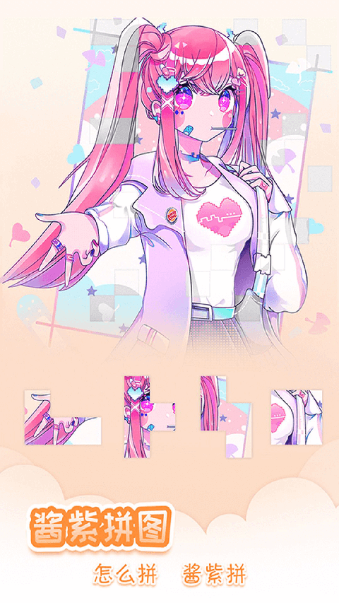 游戏卡通插画与寻物界面