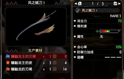 初期太刀制作素材画面