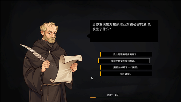 前作剧情问答截图