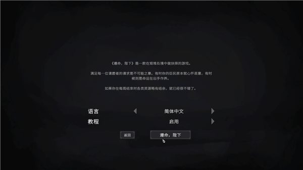 语言与教程选择截图